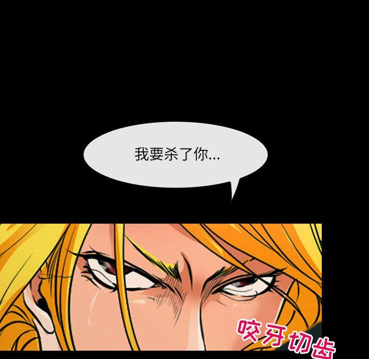 《耳畔的神音》漫画 第53話