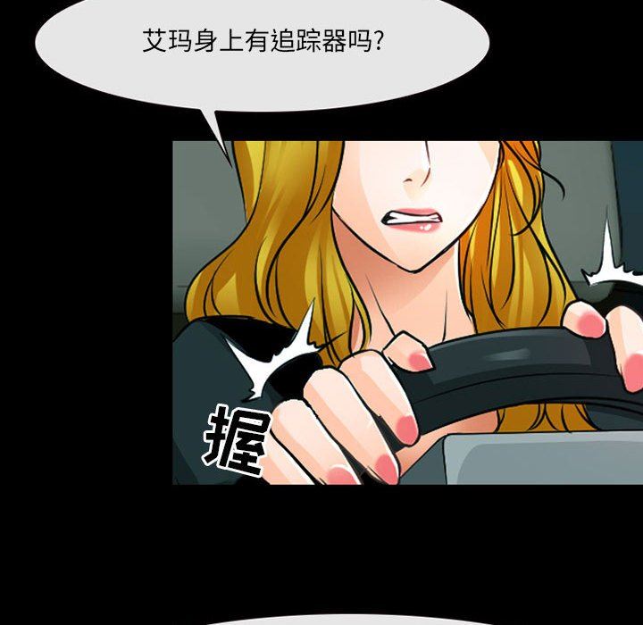 《耳畔的神音》漫画 第53話
