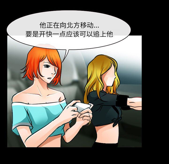 《耳畔的神音》漫画 第53話