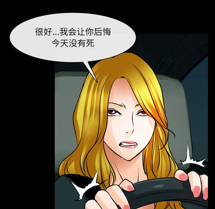 《耳畔的神音》漫画 第53話