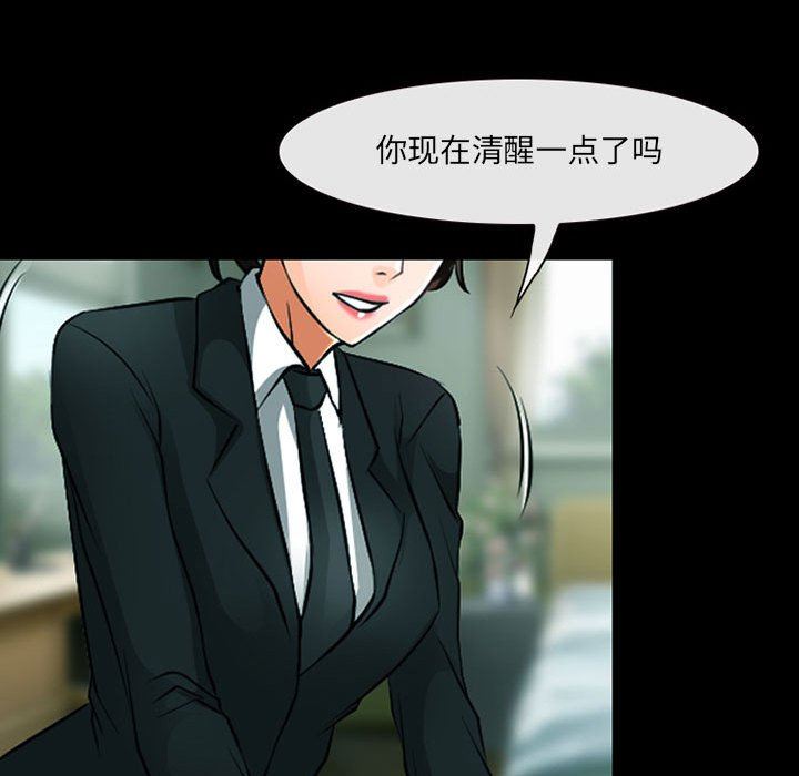 《耳畔的神音》漫画 第53話