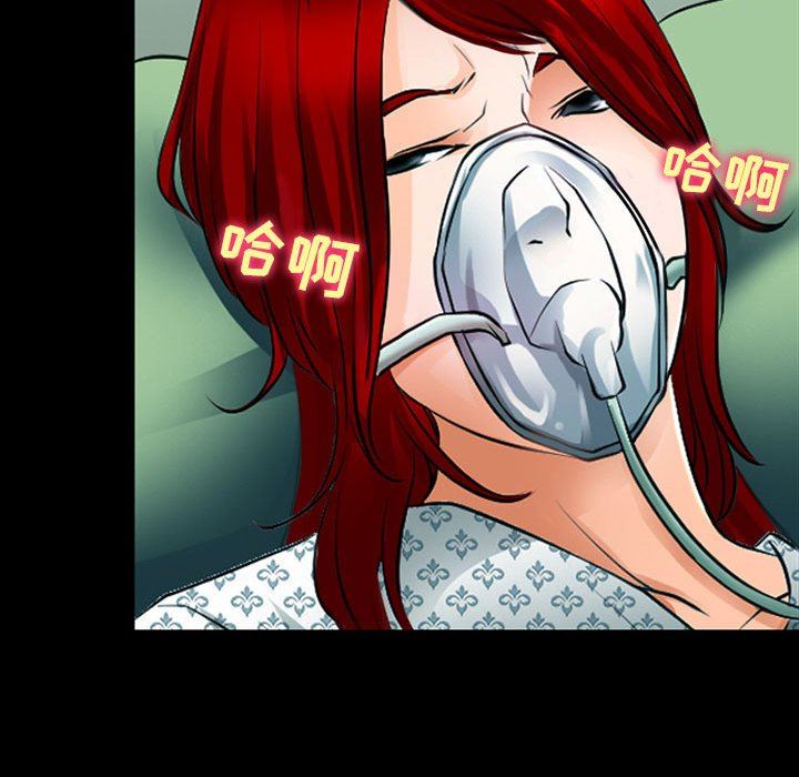 《耳畔的神音》漫画 第53話