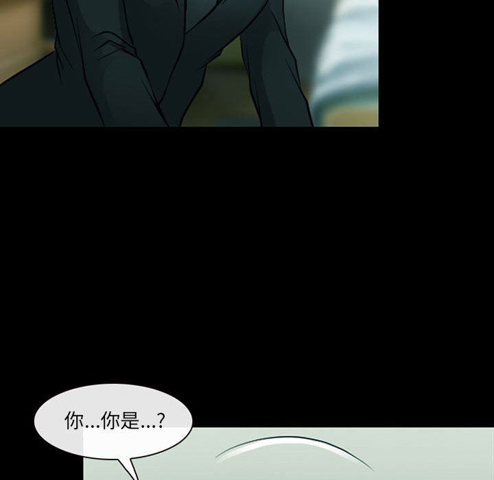 《耳畔的神音》漫画 第54話