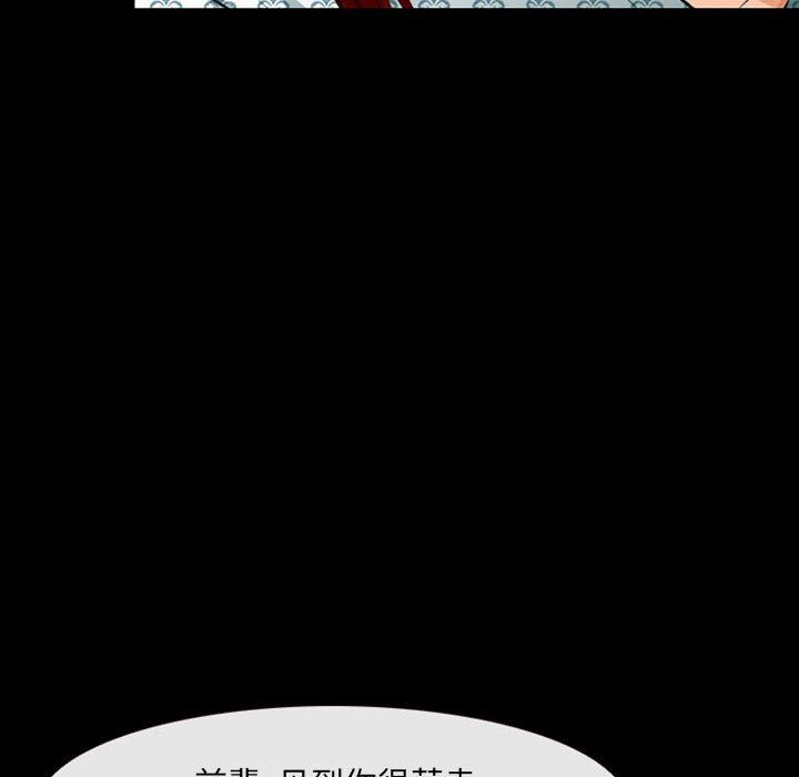 《耳畔的神音》漫画 第54話