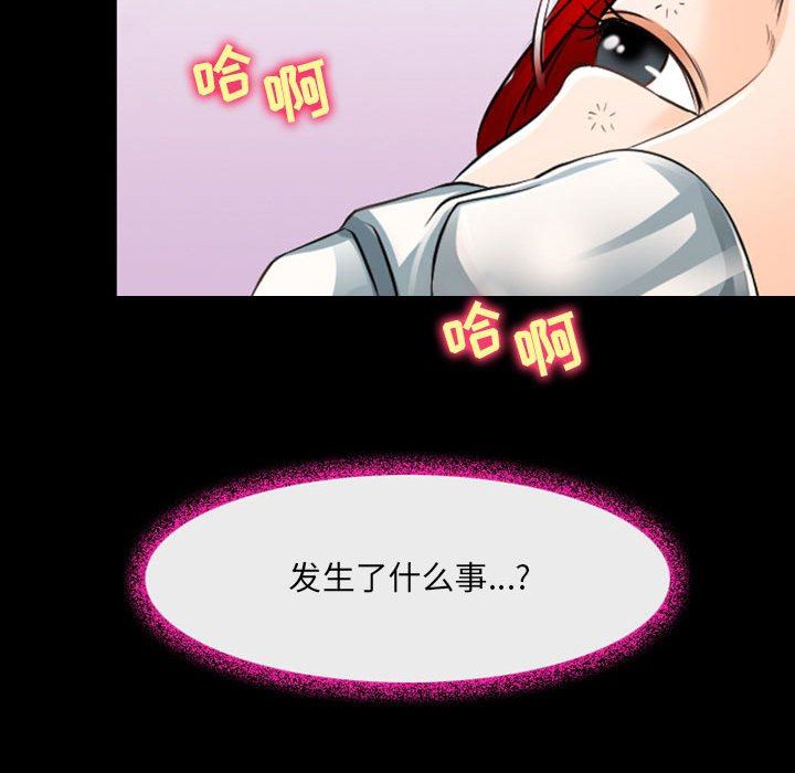 《耳畔的神音》漫画 第54話