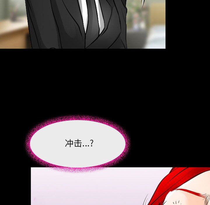 《耳畔的神音》漫画 第54話