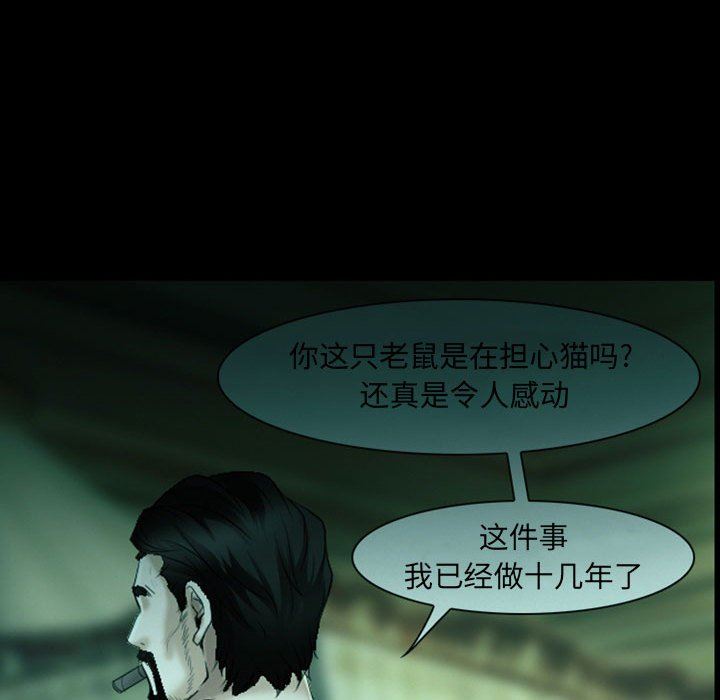 《耳畔的神音》漫画 第54話