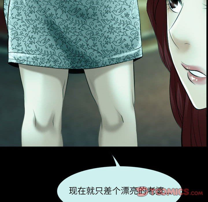 《耳畔的神音》漫画 第54話