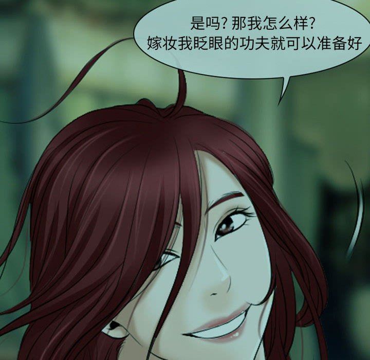 《耳畔的神音》漫画 第54話