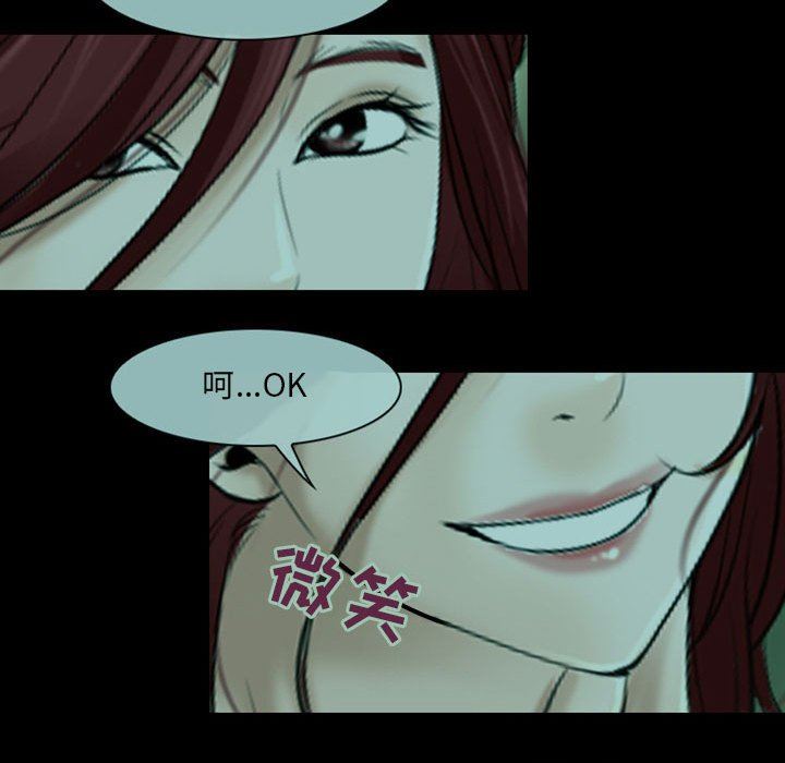 《耳畔的神音》漫画 第54話