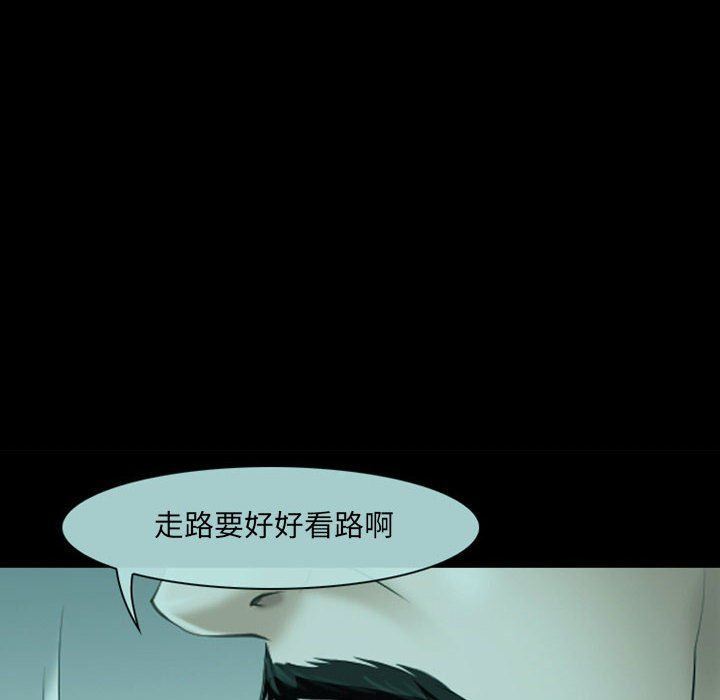 《耳畔的神音》漫画 第54話