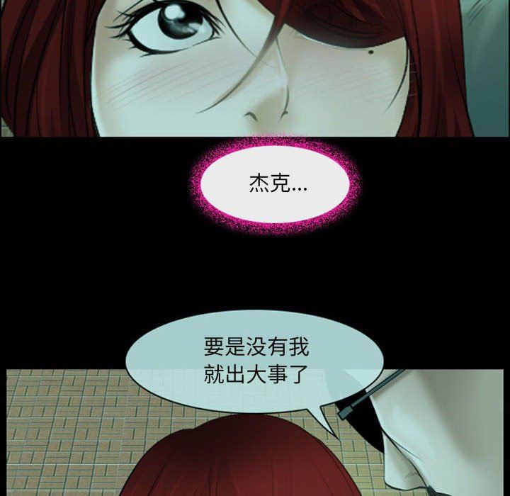 《耳畔的神音》漫画 第54話