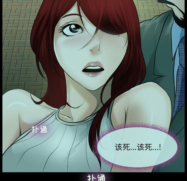 《耳畔的神音》漫画 第54話
