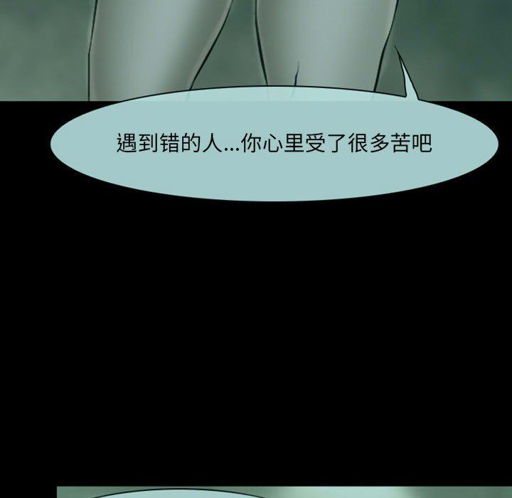 《耳畔的神音》漫画 第54話