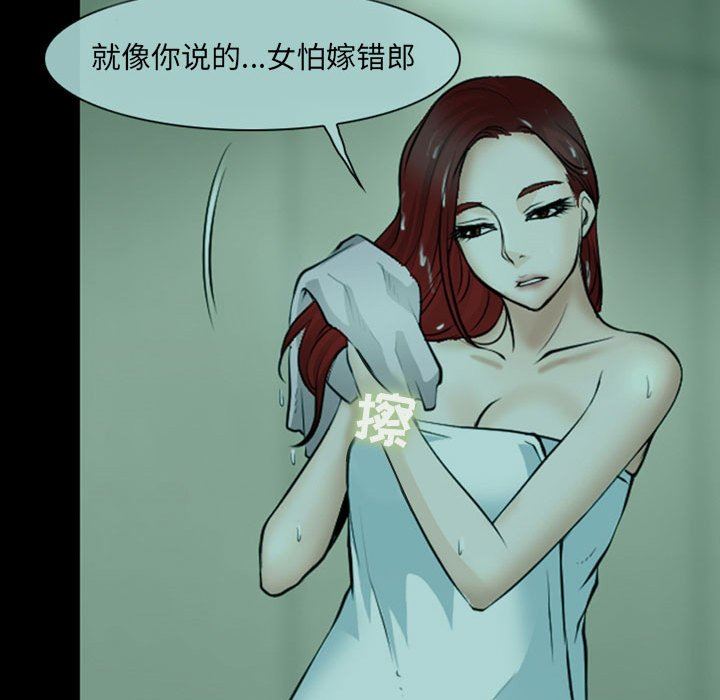《耳畔的神音》漫画 第54話