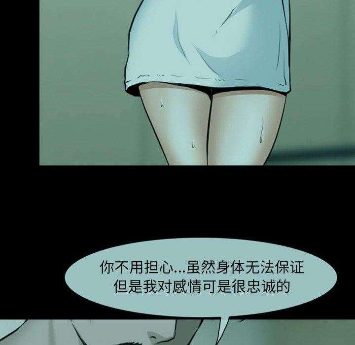 《耳畔的神音》漫画 第54話