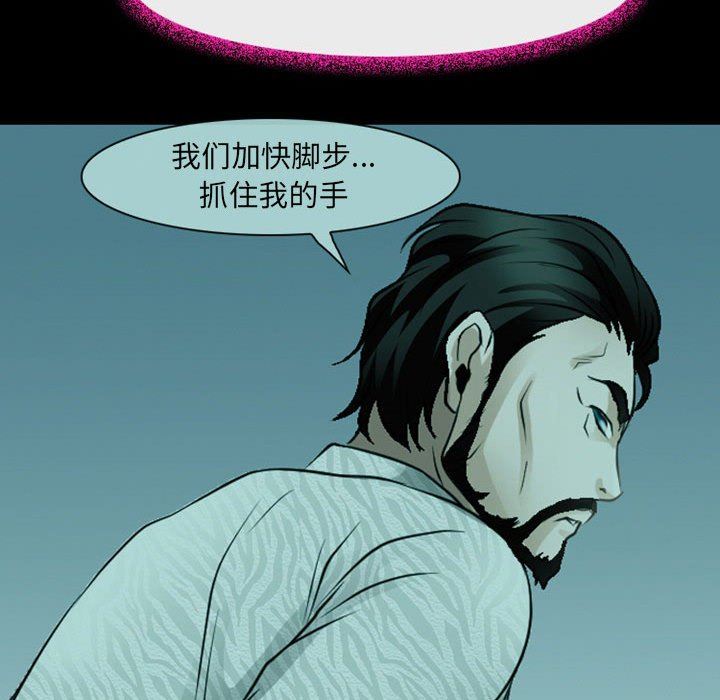 《耳畔的神音》漫画 第54話