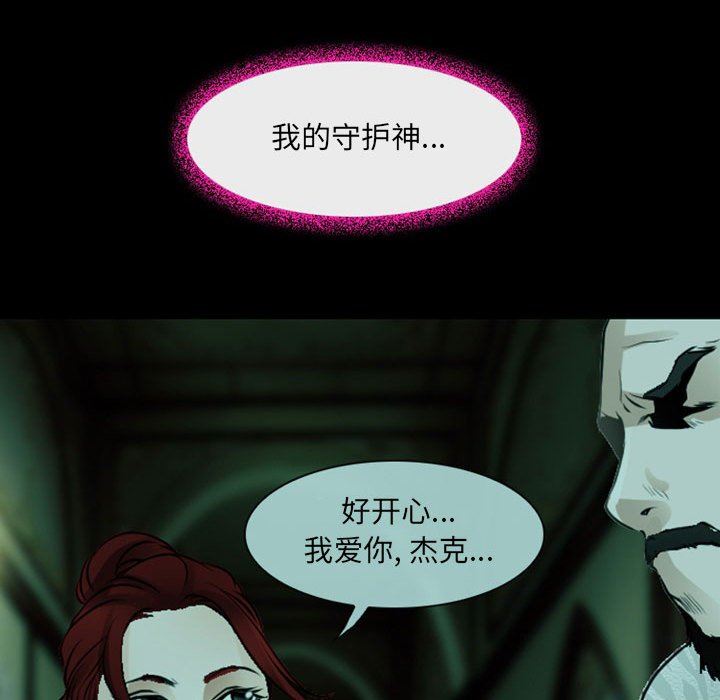 《耳畔的神音》漫画 第54話