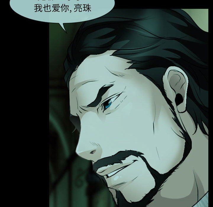 《耳畔的神音》漫画 第54話