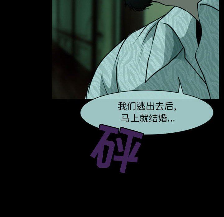 《耳畔的神音》漫画 第54話