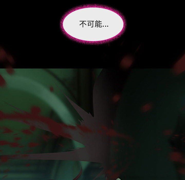 《耳畔的神音》漫画 第54話