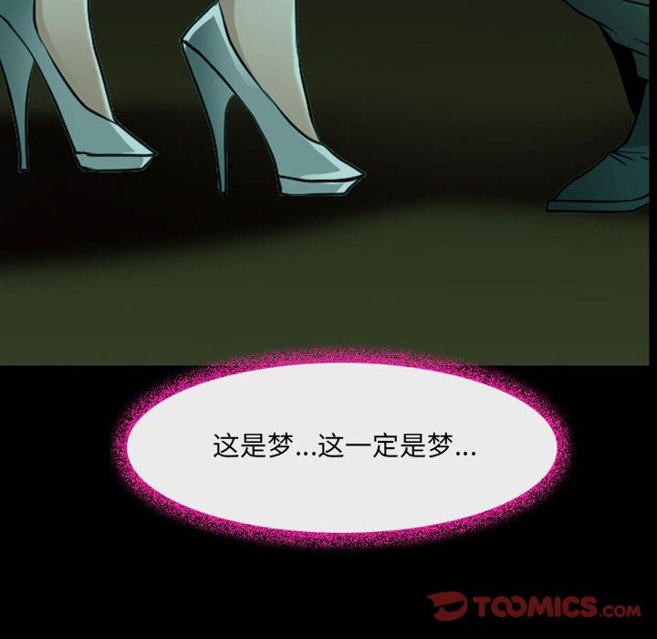 《耳畔的神音》漫画 第54話