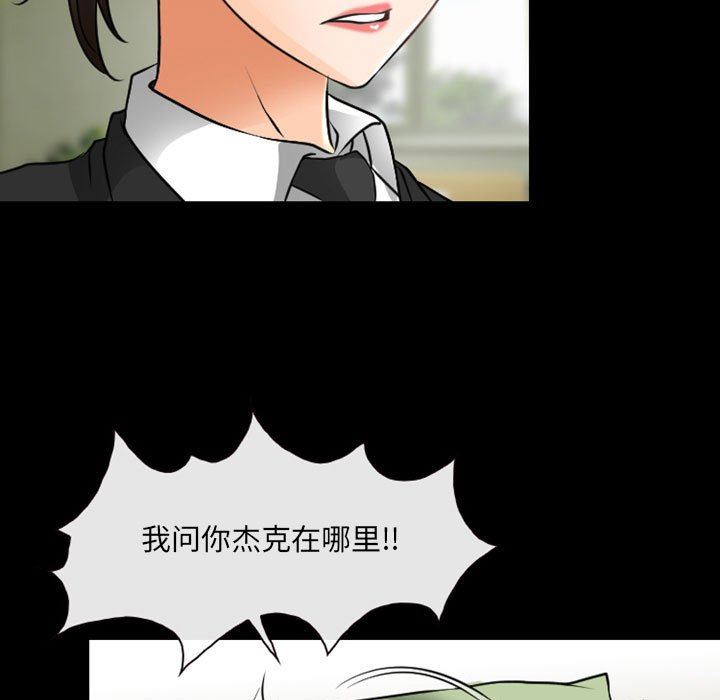 《耳畔的神音》漫画 第54話