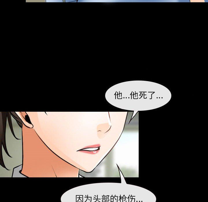 《耳畔的神音》漫画 第54話