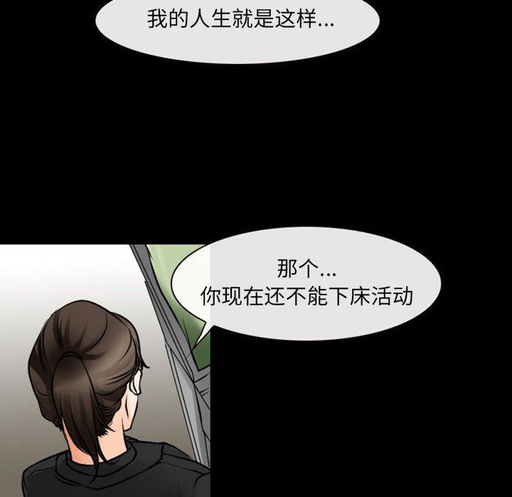 《耳畔的神音》漫画 第54話