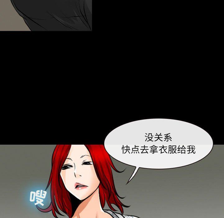 《耳畔的神音》漫画 第54話