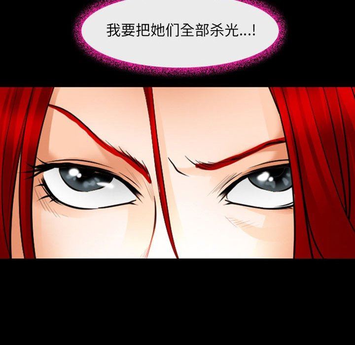《耳畔的神音》漫画 第54話