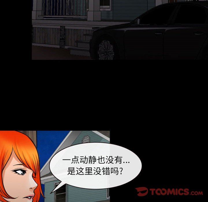 《耳畔的神音》漫画 第54話