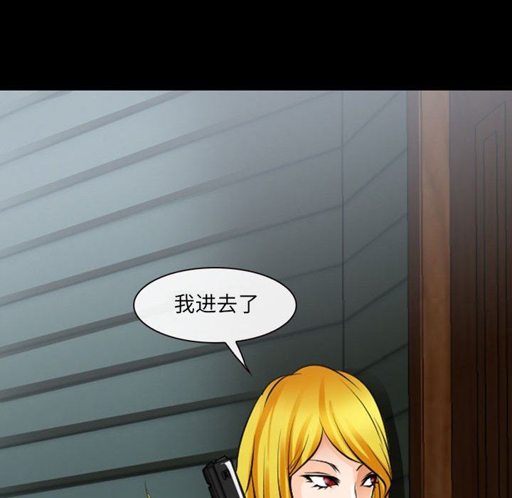 《耳畔的神音》漫画 第54話