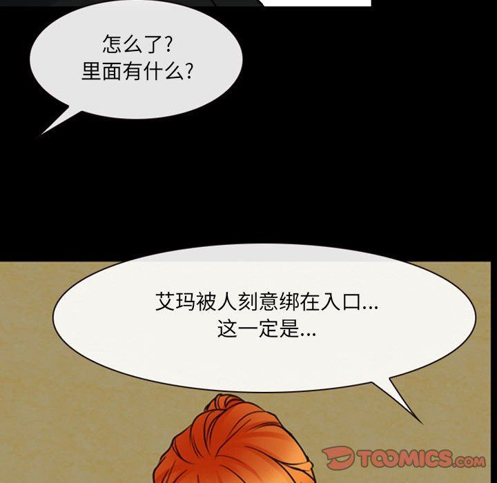 《耳畔的神音》漫画 第54話