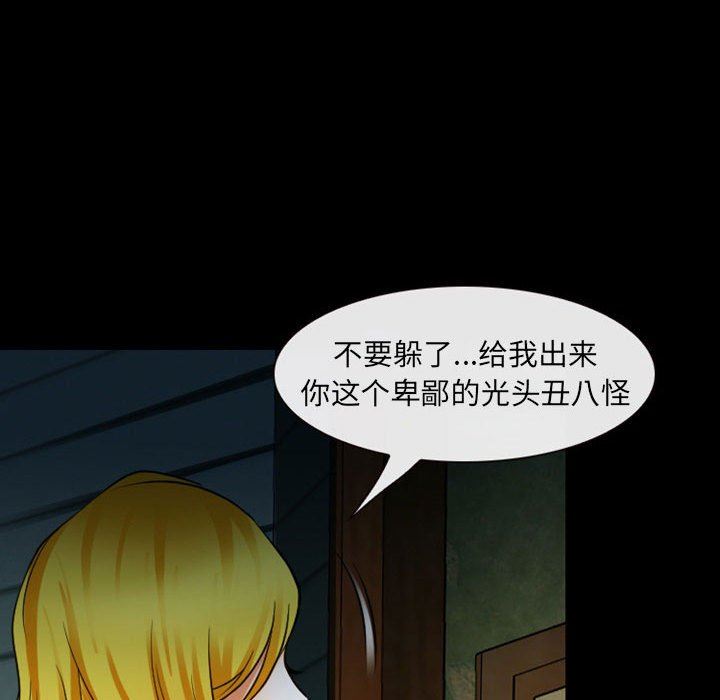 《耳畔的神音》漫画 第54話