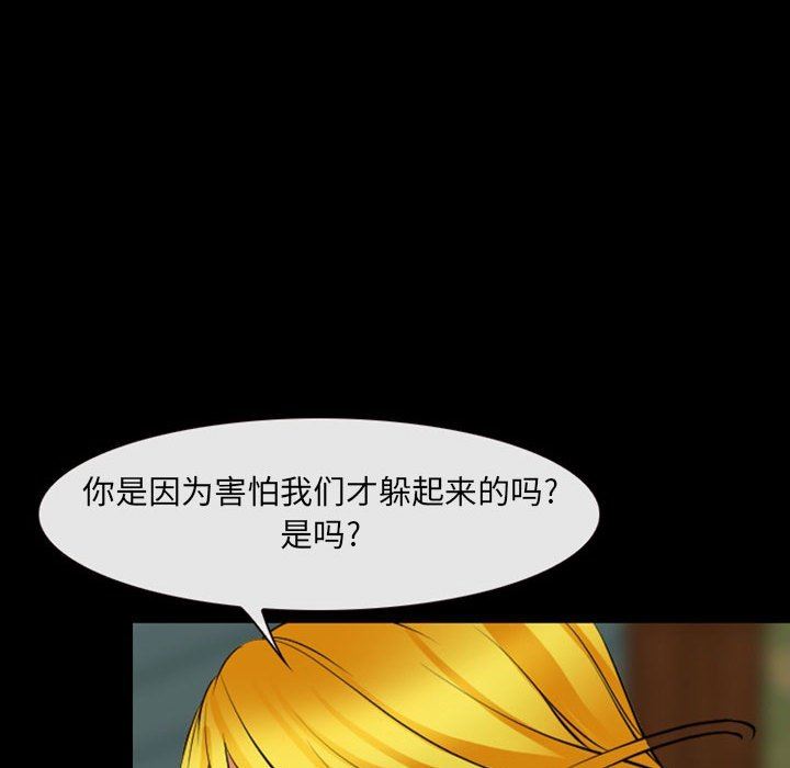《耳畔的神音》漫画 第54話
