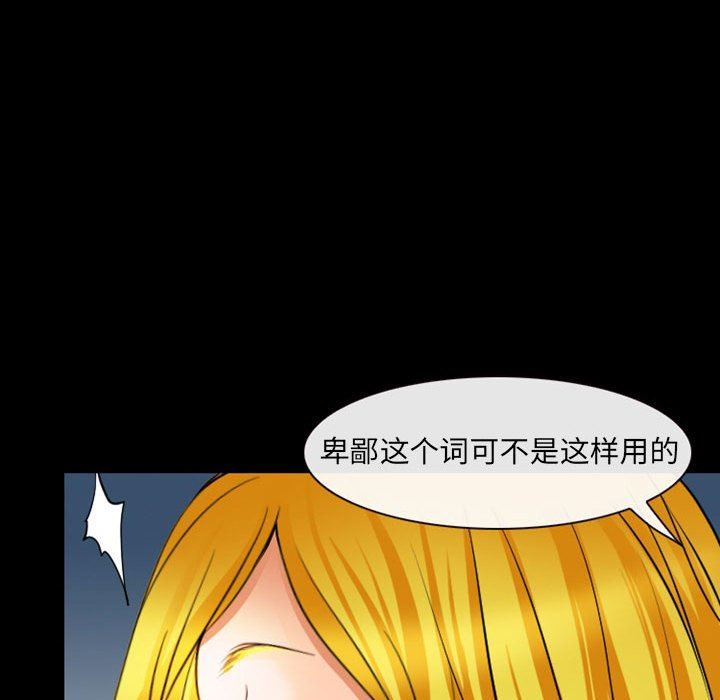 《耳畔的神音》漫画 第54話