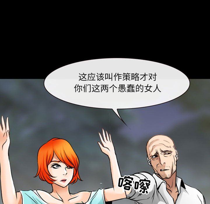 《耳畔的神音》漫画 第54話