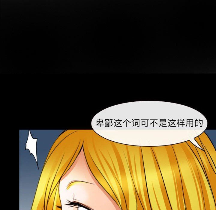 《耳畔的神音》漫画 第55話