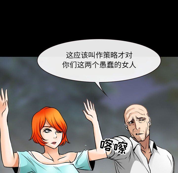 《耳畔的神音》漫画 第55話