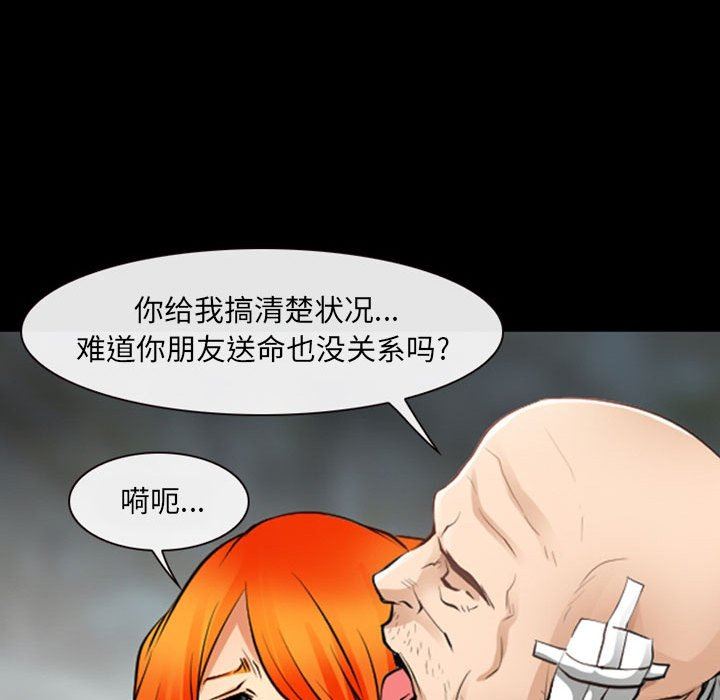 《耳畔的神音》漫画 第55話