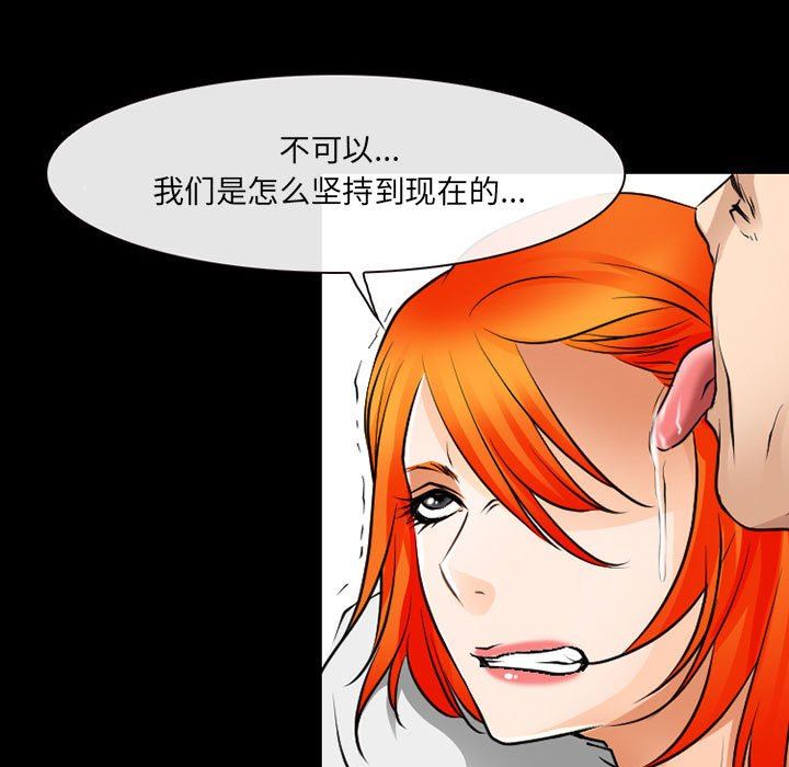 《耳畔的神音》漫画 第55話