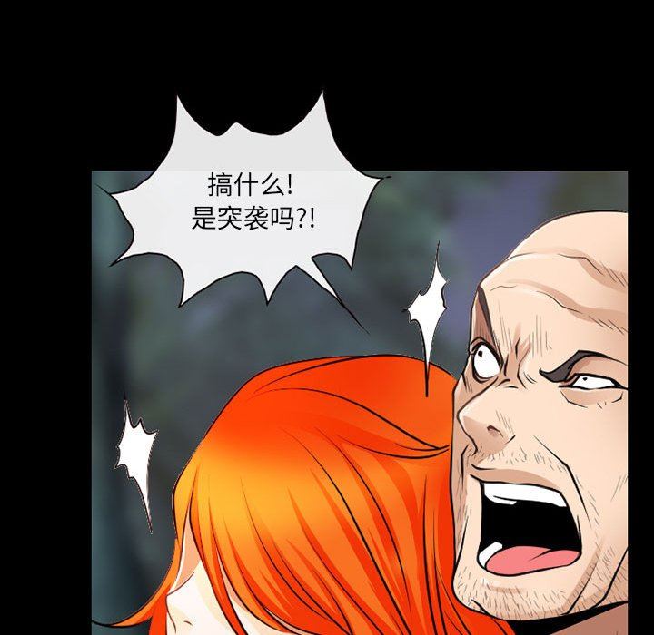《耳畔的神音》漫画 第55話