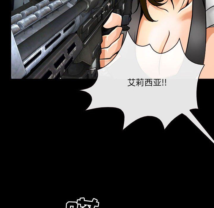 《耳畔的神音》漫画 第55話