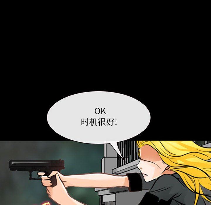 《耳畔的神音》漫画 第55話