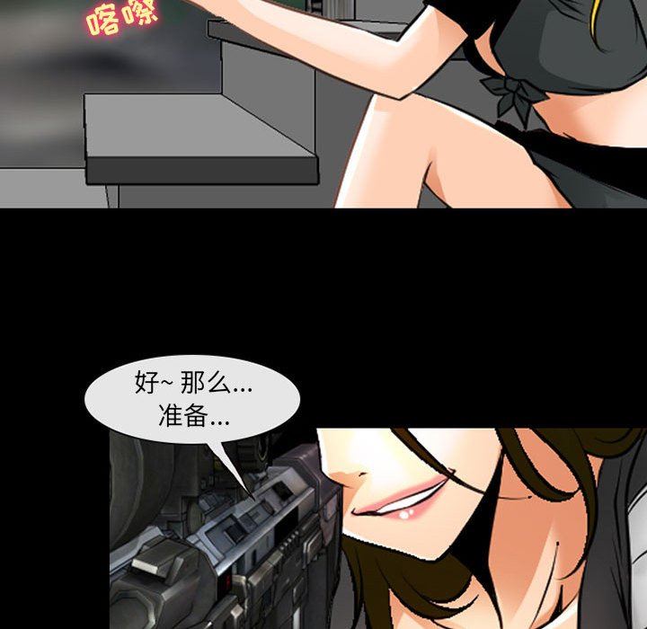 《耳畔的神音》漫画 第55話