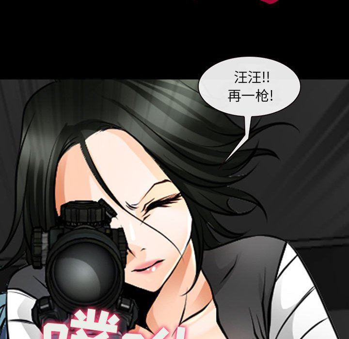 《耳畔的神音》漫画 第55話