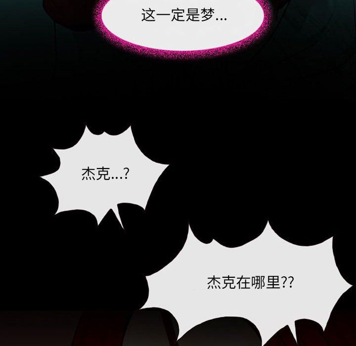 《耳畔的神音》漫画 第55話