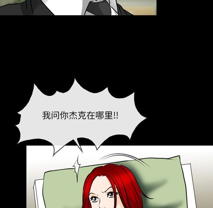 《耳畔的神音》漫画 第55話