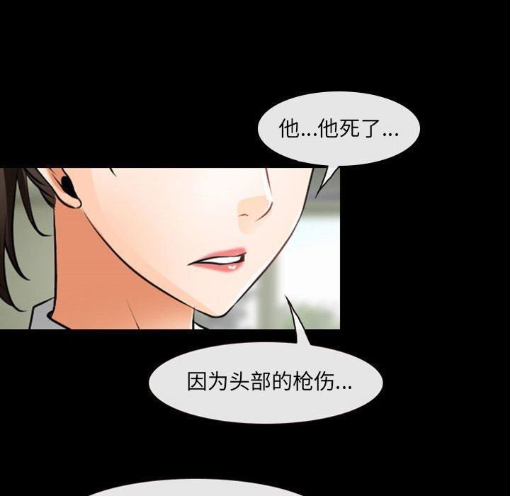 《耳畔的神音》漫画 第55話